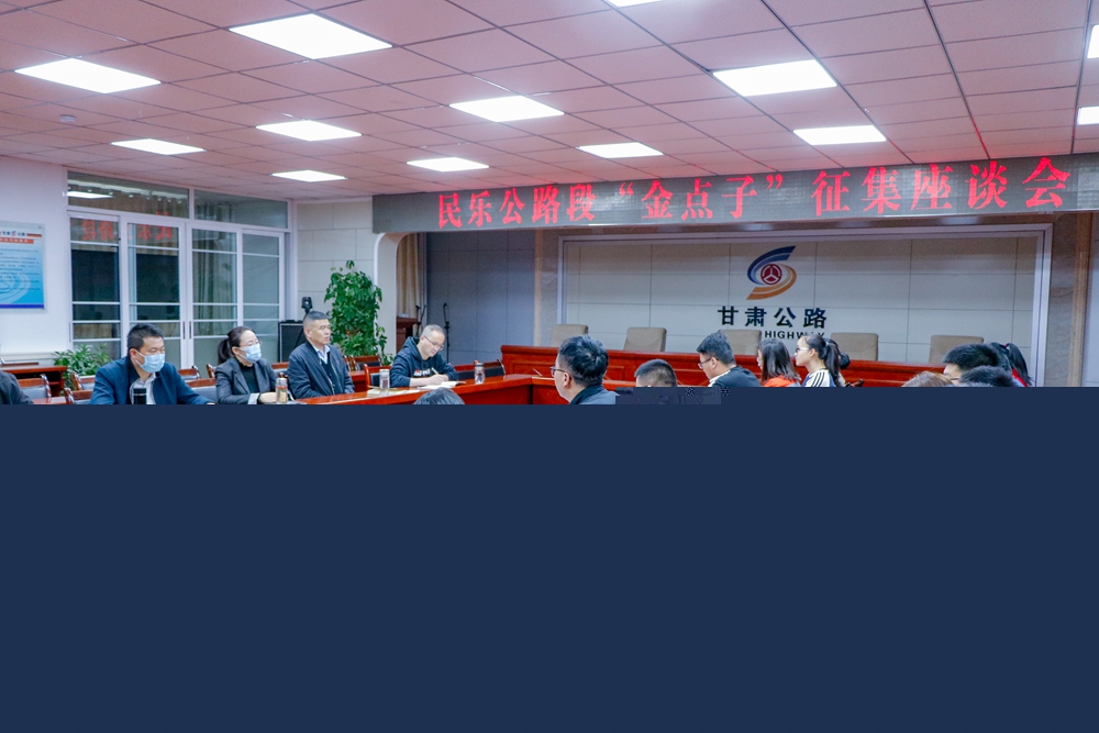 1616056681392238.jpg 开展“金点子”征集座谈会(杨明月 摄).jpg