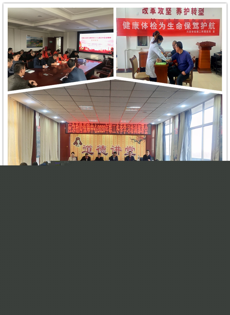 1612254029717387.jpg 应急中心冬训图片.jpg