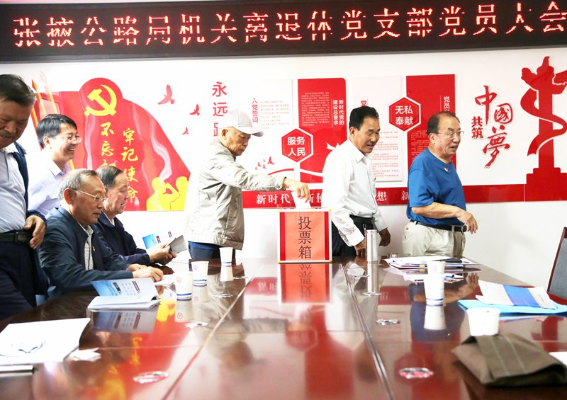 1592289306901226.jpg 投票选举2.jpg