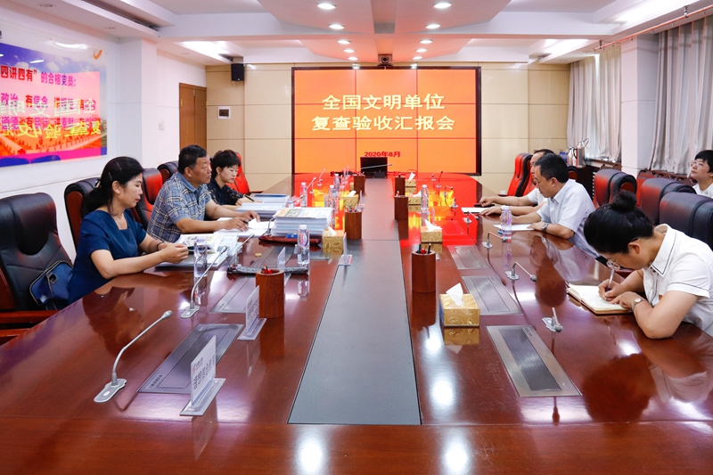 召开复查验收汇报会.jpg