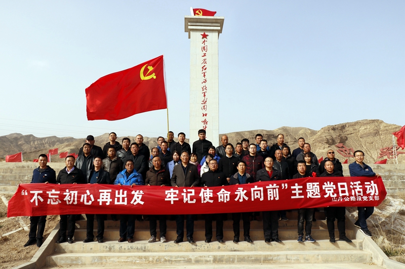 1573463497761916.jpg 山丹公路段组织全段职工缅怀革命先烈.jpg