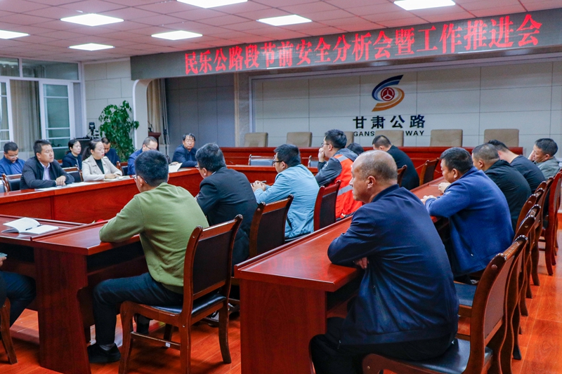 1601456816320654.jpg 召开安全分析会.jpg