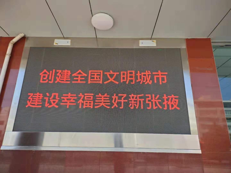 1620976304799427.jpg 利用电子屏展播.jpg