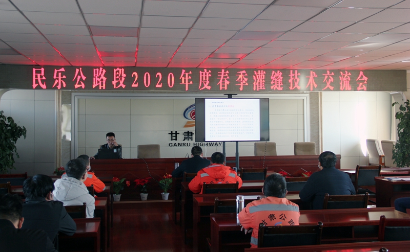 民乐公路段组织开展春季灌缝施工培训（韩亮  摄）.JPG