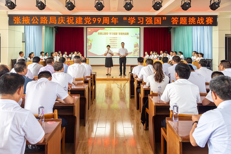 1593608053242245.jpg 11.举办”学习强国“答题挑战赛.jpg