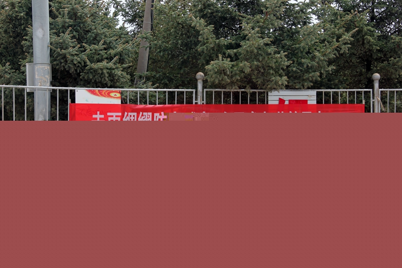 1589529769388625.jpg 悬挂宣传条幅.JPG