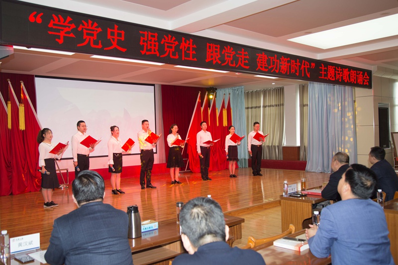 办公室全体人员朗诵《胸怀千秋伟业 恰是百年风华-中国共产党百年述职报告》.jpg