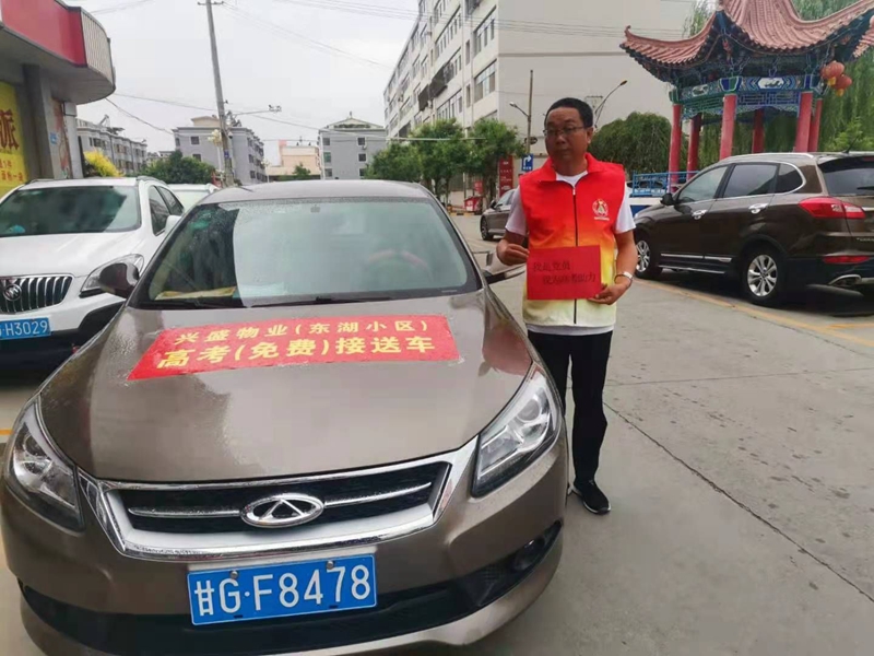 1623055039546397.jpg 张超高考志愿服务.jpg