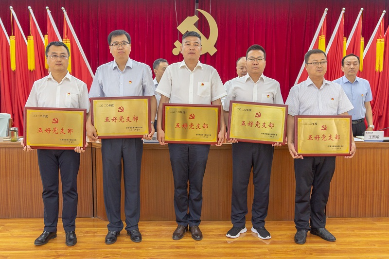 1593607899767485.jpg 4.表彰“五好”党支部.jpg