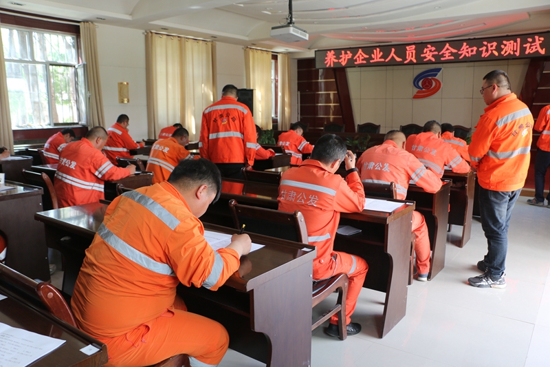 1620961258750138.jpg 开展养护企业人员安全知识测试.JPG