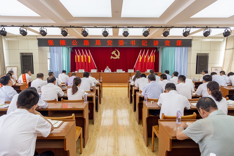 1593608000358561.jpg 9.党委书记讲党课.jpg