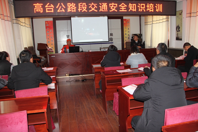 高台公路段开展交通安全知识培训 图：石丹.JPG
