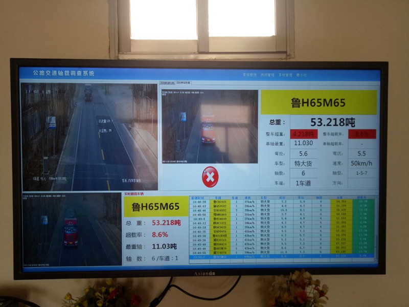 1615878931638912.jpg 交通轴载调查系统监测G312线车辆实时数据.jpg