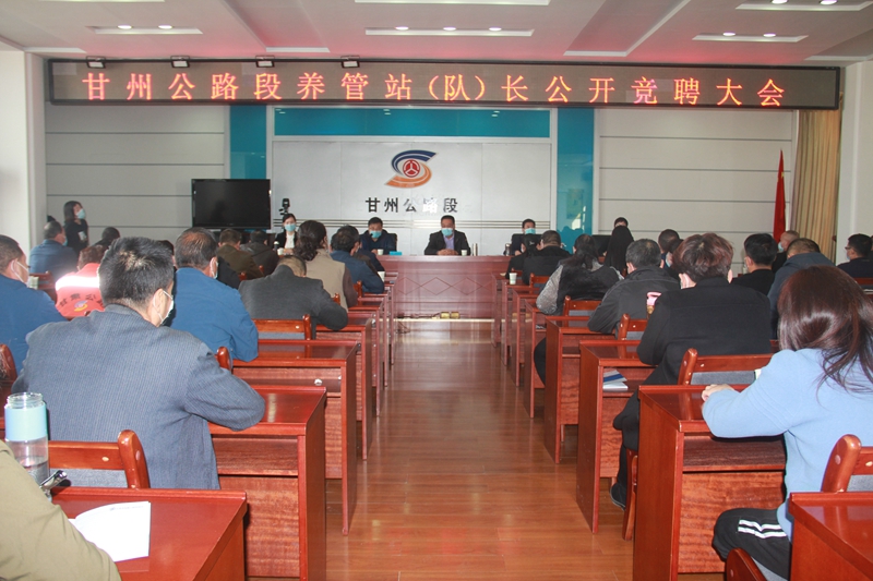 1585302686930861.jpg 召开养管站队长竞聘大会唐俊摄1.JPG