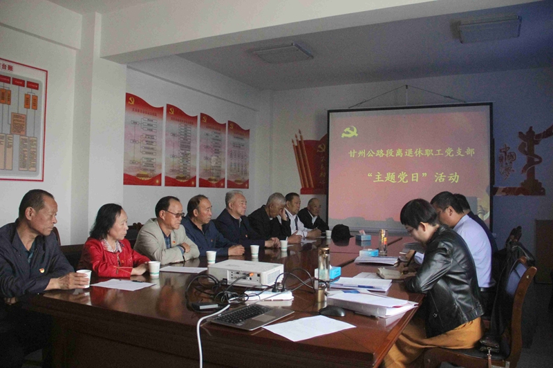 召开“主题党日”活动.JPG