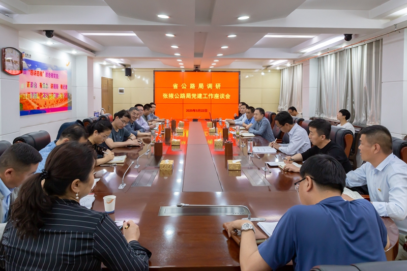 1590400316285554.jpg 1 召开党建工作交流座谈会.jpg