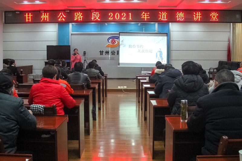 1610930977358814.jpg “勤俭节约、从我做起”道德讲堂现场.jpg