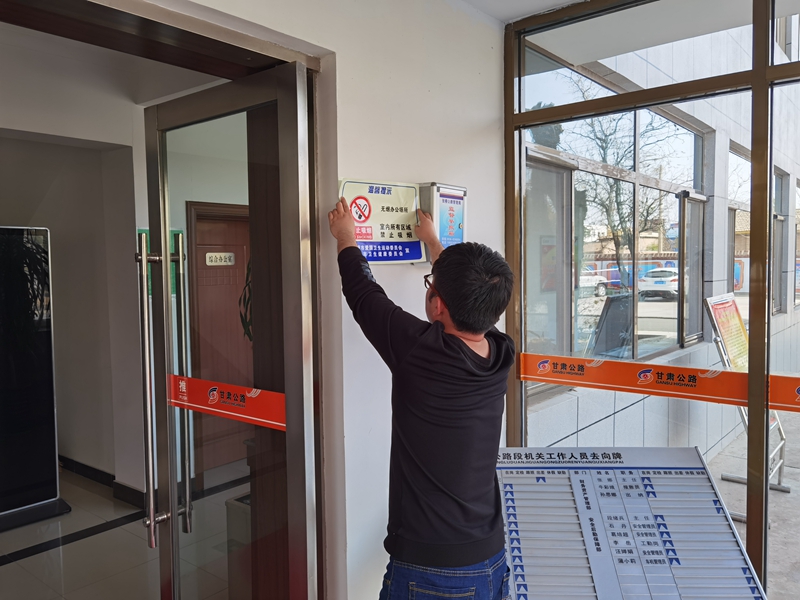 1604048972563091.jpg 张贴禁烟标识.jpg