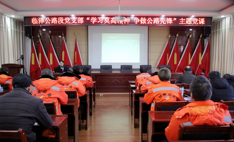 1610453463597211.jpg 5.“学习莫高精神、争做公路先锋”主题党课现场(连小京 摄).JPG