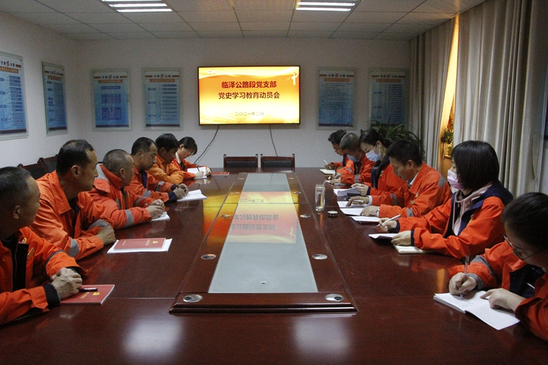 1616137022357785.jpg 召开党史学习动员会.JPG