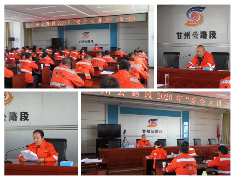 1591959105232681.jpg 甘州段第一期“安全大讲堂”尤世全摄.JPG