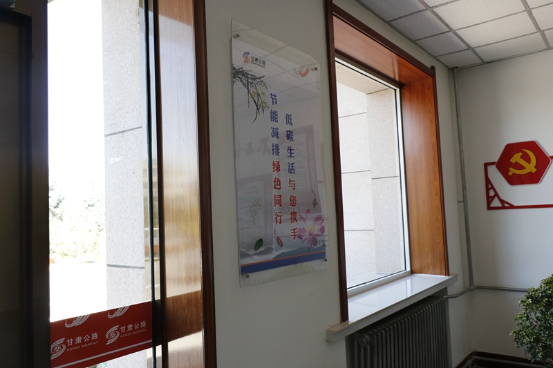 1600853675108550.jpg 民乐公路段在大厅张贴“节能低碳”宣传海报.JPG