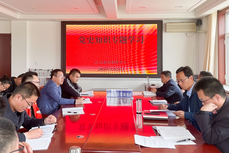 1616662141394697.jpg 党史知识专题学习.jpg