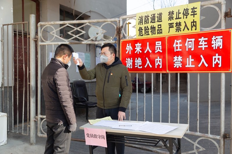 1580539997986563.jpg 监测体温.jpg