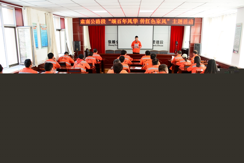 1622455091760813.jpg 肃南公路段家风家教宣传(王建杰).jpg