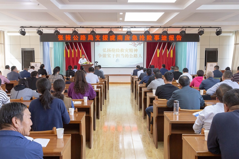 1600940556664698.jpg 3.抢险队员郭光生作事迹报告.jpg