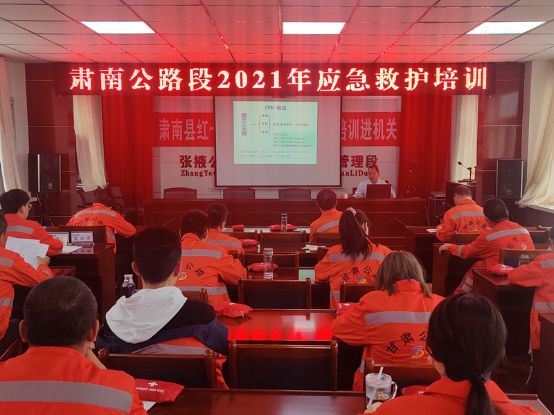 肃南公路段举办应急救护知识培训——杨泽鹏摄.jpg