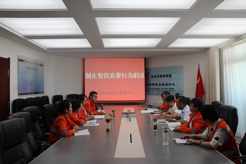 1598951371213647.jpg 传达习近平总书记制止餐饮浪费行为重要指示精神.JPG