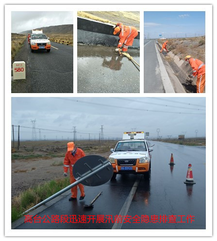 1588927849886913.jpg 高台公路段迅速开展汛前安全隐患排查工作.jpg