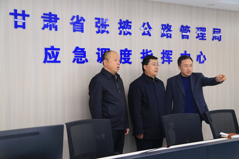 1  查看应急调度指挥中心.JPG