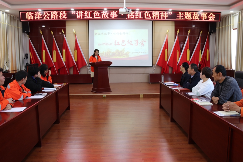临泽公路段举办“红色故事会”.JPG