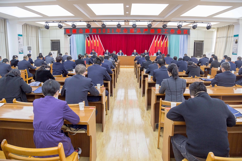 1614849152132118.jpg 全面从严治党工作会议.jpg