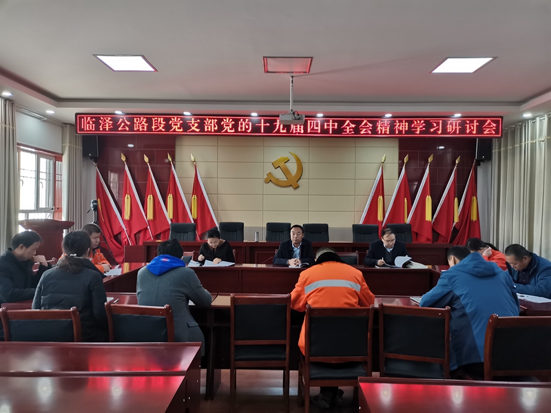 1575017407641421.jpg 开展学习党的十九届四中全会精神心得体会专题交流.jpg