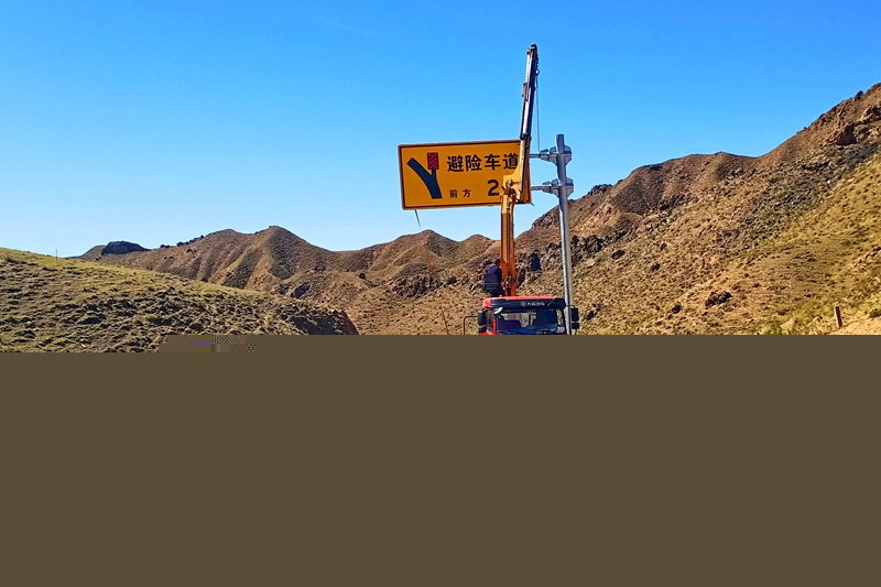 增设悬臂式警告标志牌 薛文仲 摄.jpg