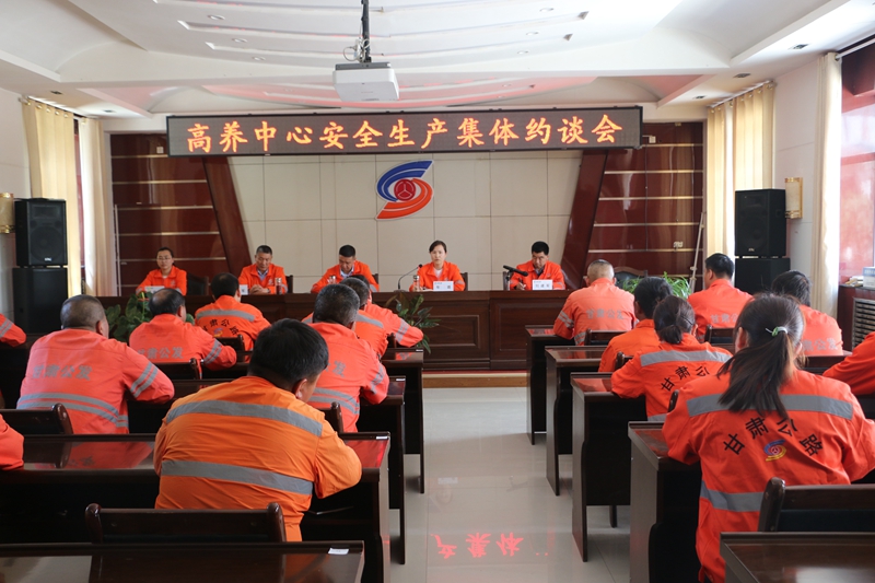 1620961246937143.jpg 组织养护企业人员召开安全生产集体约谈会.JPG