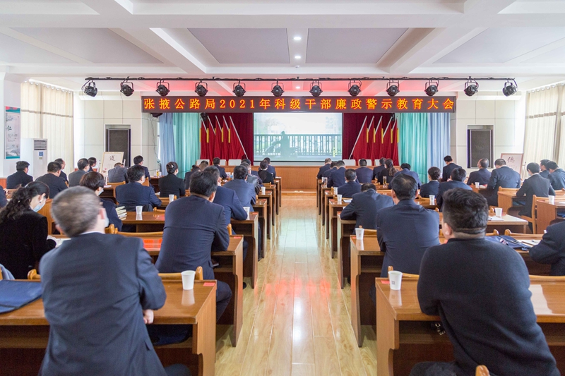 1614849203664909.jpg 观看廉政警示教育片.jpg