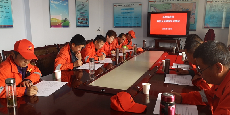 1618478564809039.jpg 转岗人员岗前安全测试.jpg