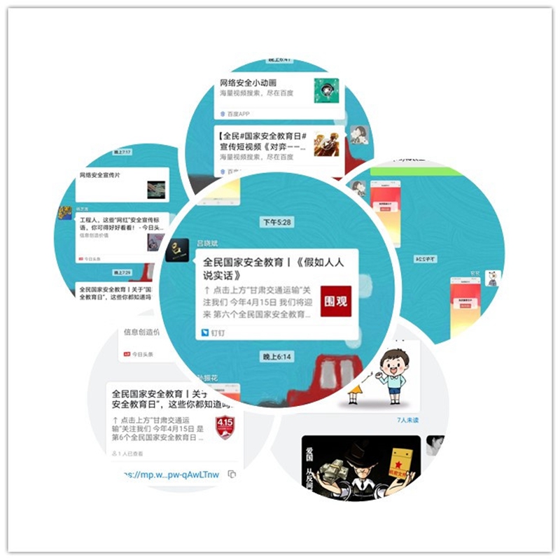 1618478796791869.jpg (试验)通过网络平台向职工推送国家安全宣传教育内容.jpg