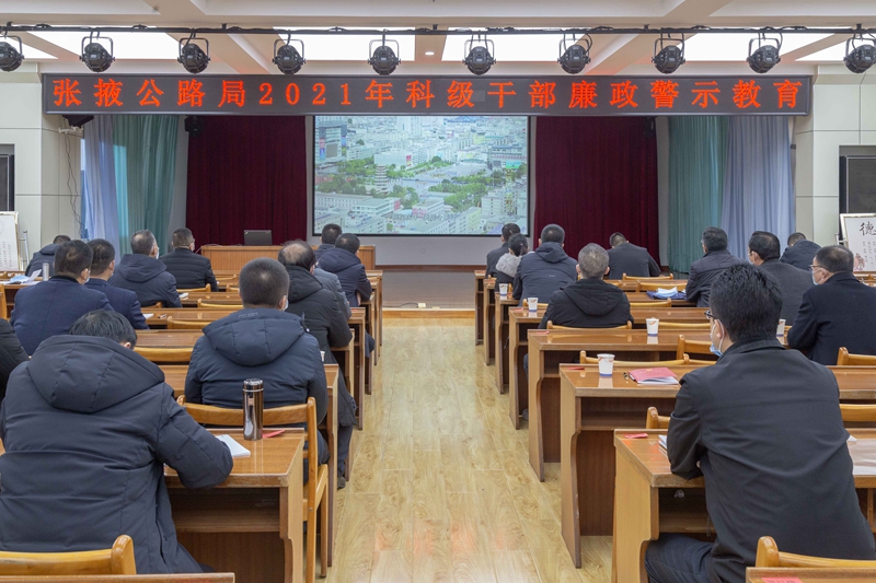 1612165548319940.jpg 观看廉政警示教育片.jpg