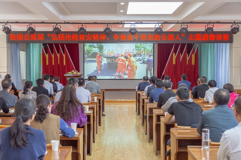 1600940531606276.jpg 2.观看《橘衣执甲保畅通》专题片.jpg