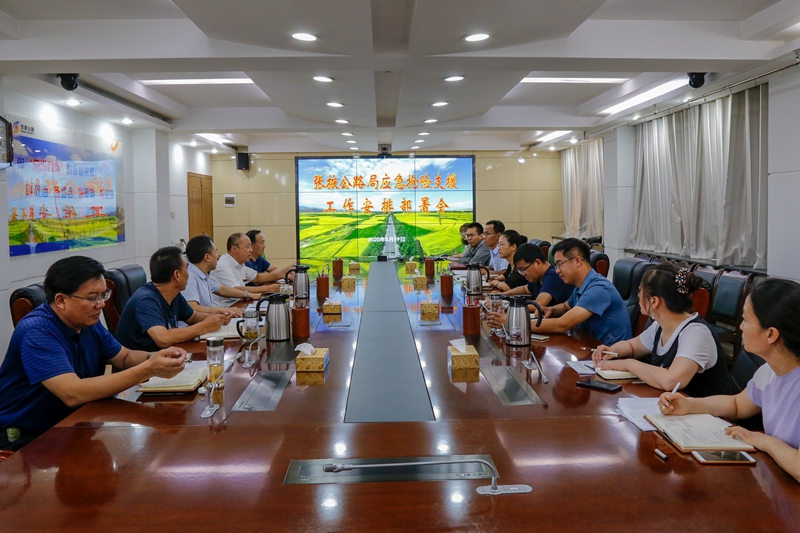 1  召开应急抢险支援工作安排部署会.jpg