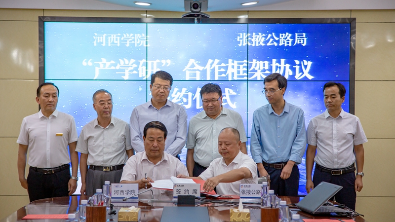 1598234402221108.jpg 5.张掖公路局局长张通文和河西学院党委常委、副校长顾长兆代表双方签订框架协议。(张晓亮 摄).jpg