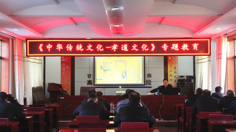 1608770869926598.jpg 1.党支部宣讲中国传统文化—孝道.JPG