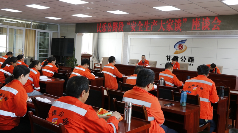 1624611906549080.jpg 开展“安全生产大家谈”座谈会(杨明月 摄).JPG