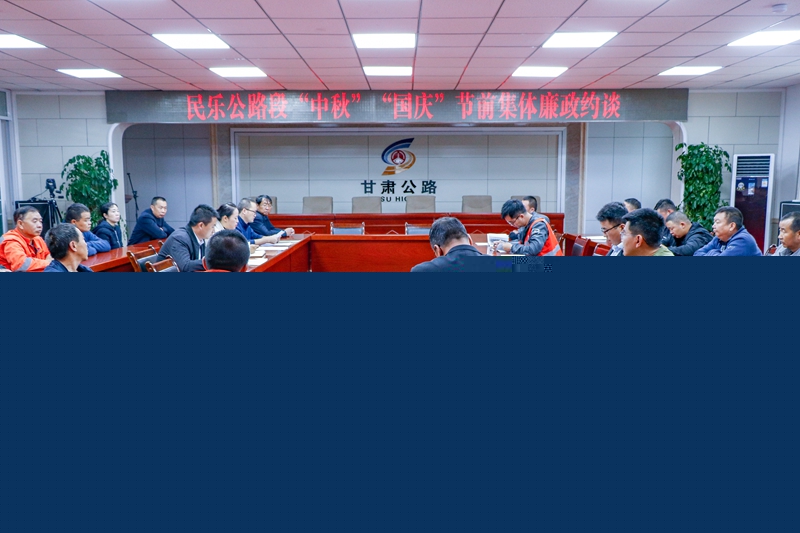 1601456834534999.jpg 集体廉政约谈.jpg