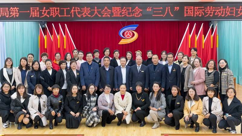 1615168399394892.jpg 女职工代表集体合影.jpg